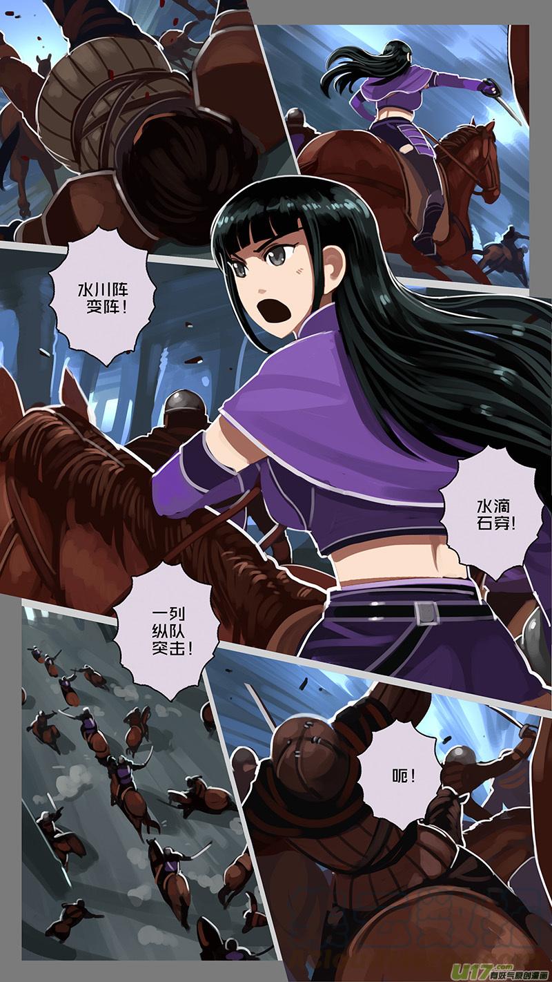 Sword Empire Ch.152 p1