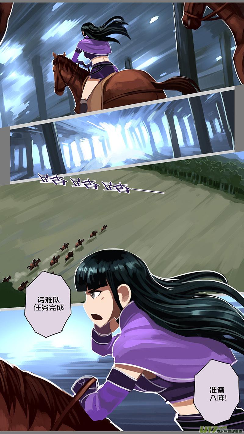Sword Empire Ch.152 p10