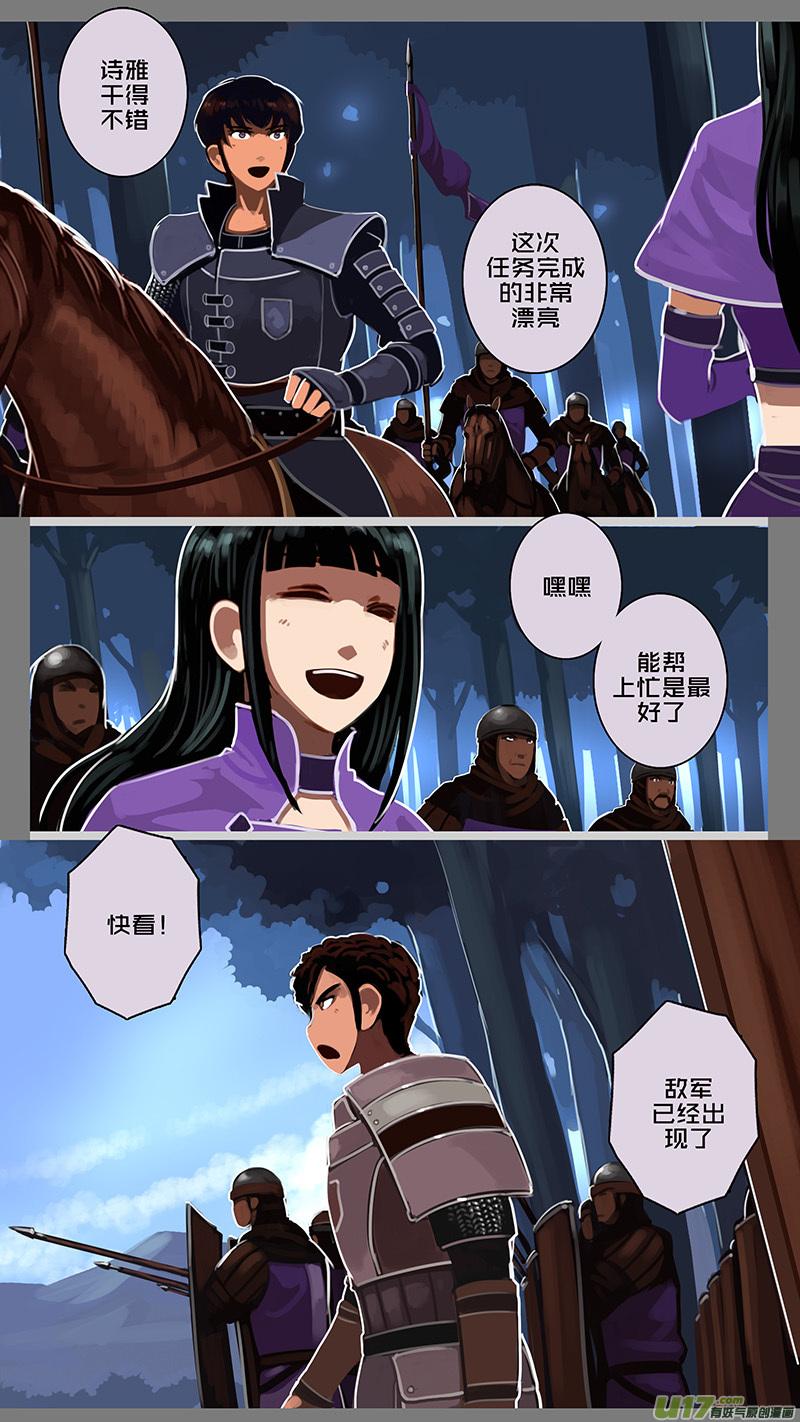 Sword Empire Ch.152 p12