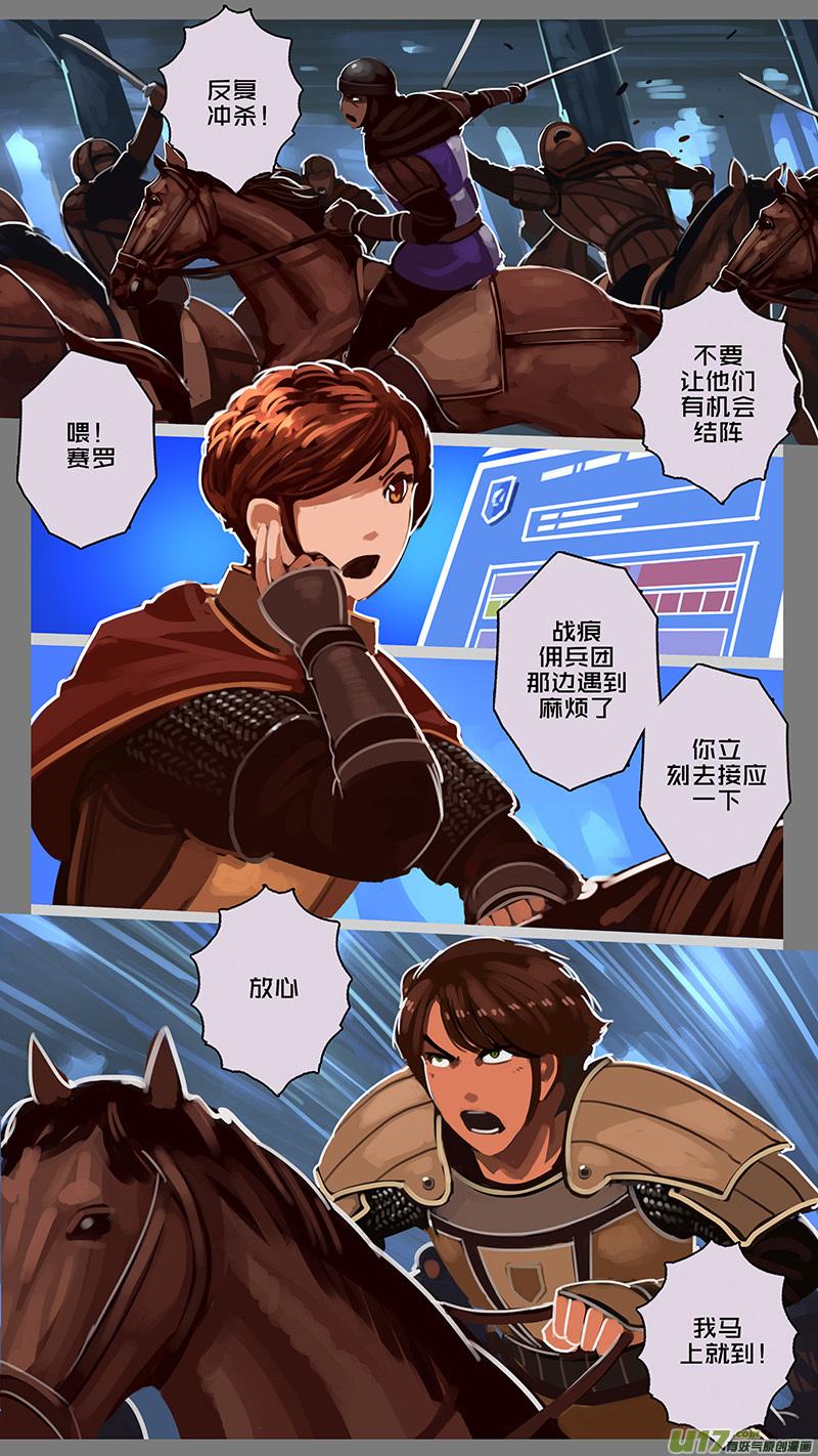 Sword Empire Ch.152 p2