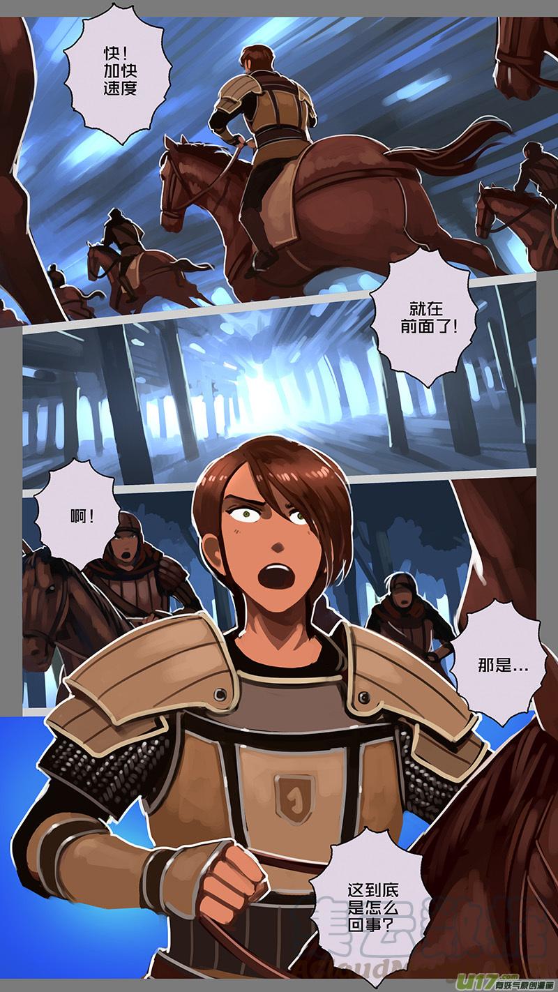 Sword Empire Ch.152 p3