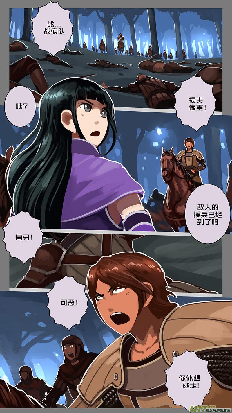 Sword Empire Ch.152 p4