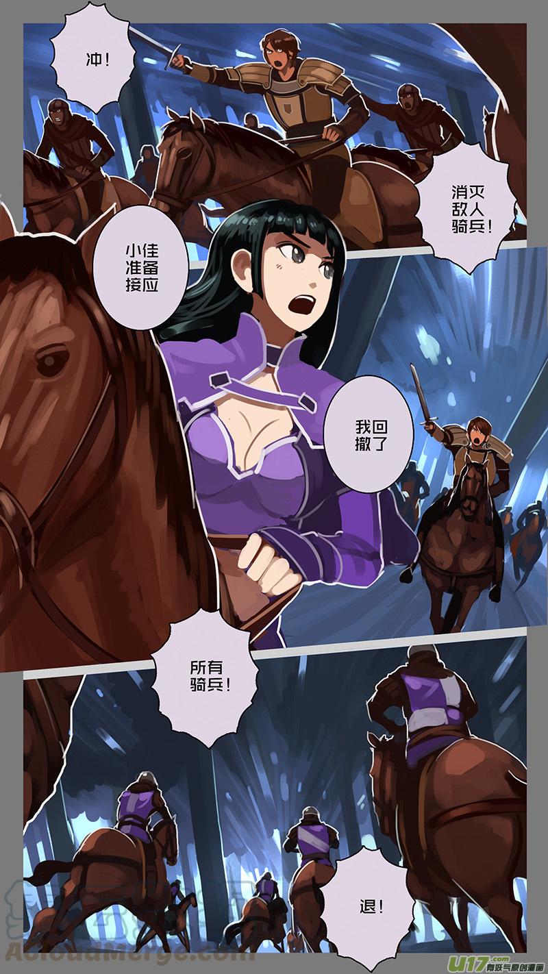 Sword Empire Ch.152 p5