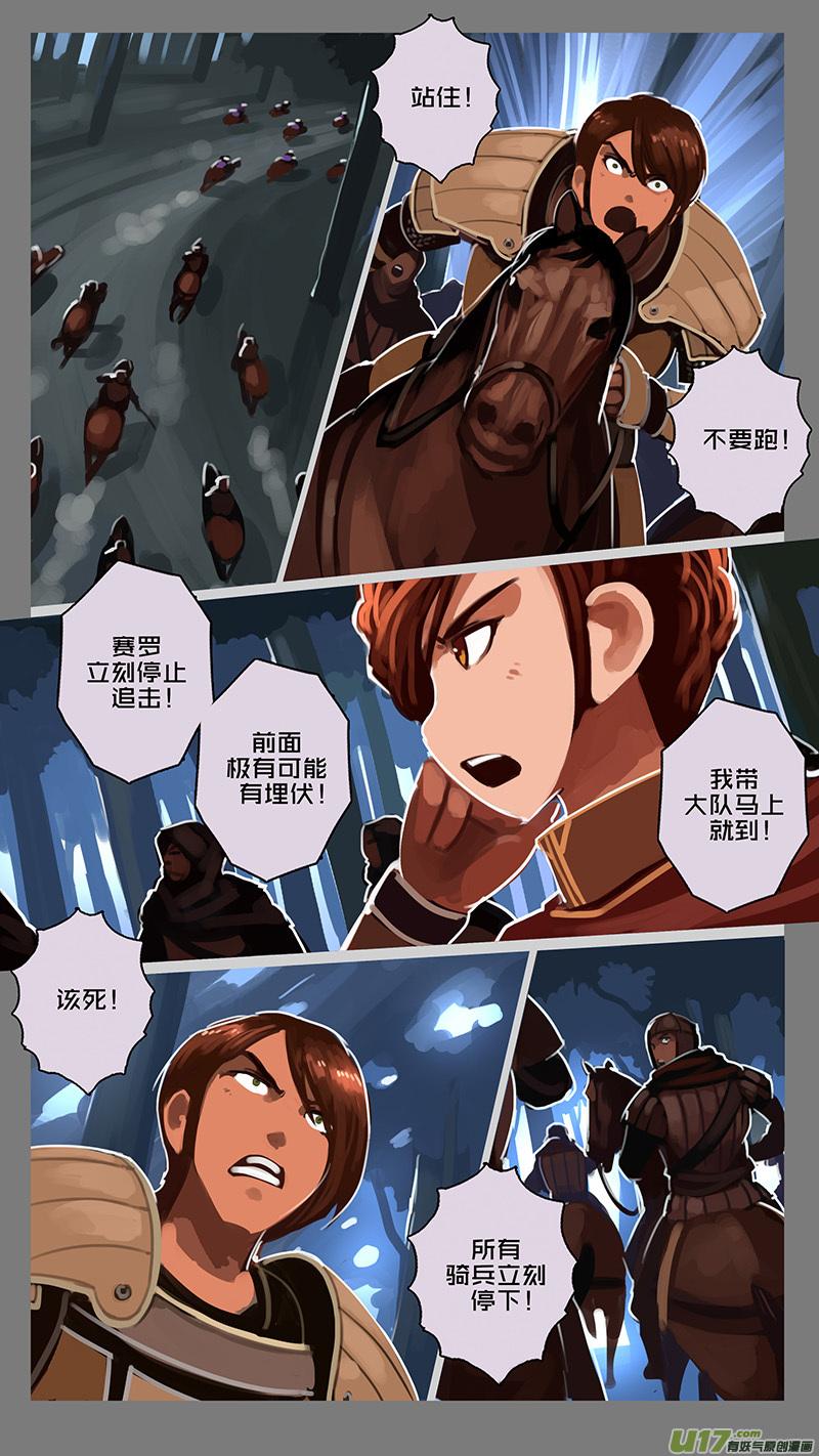Sword Empire Ch.152 p6