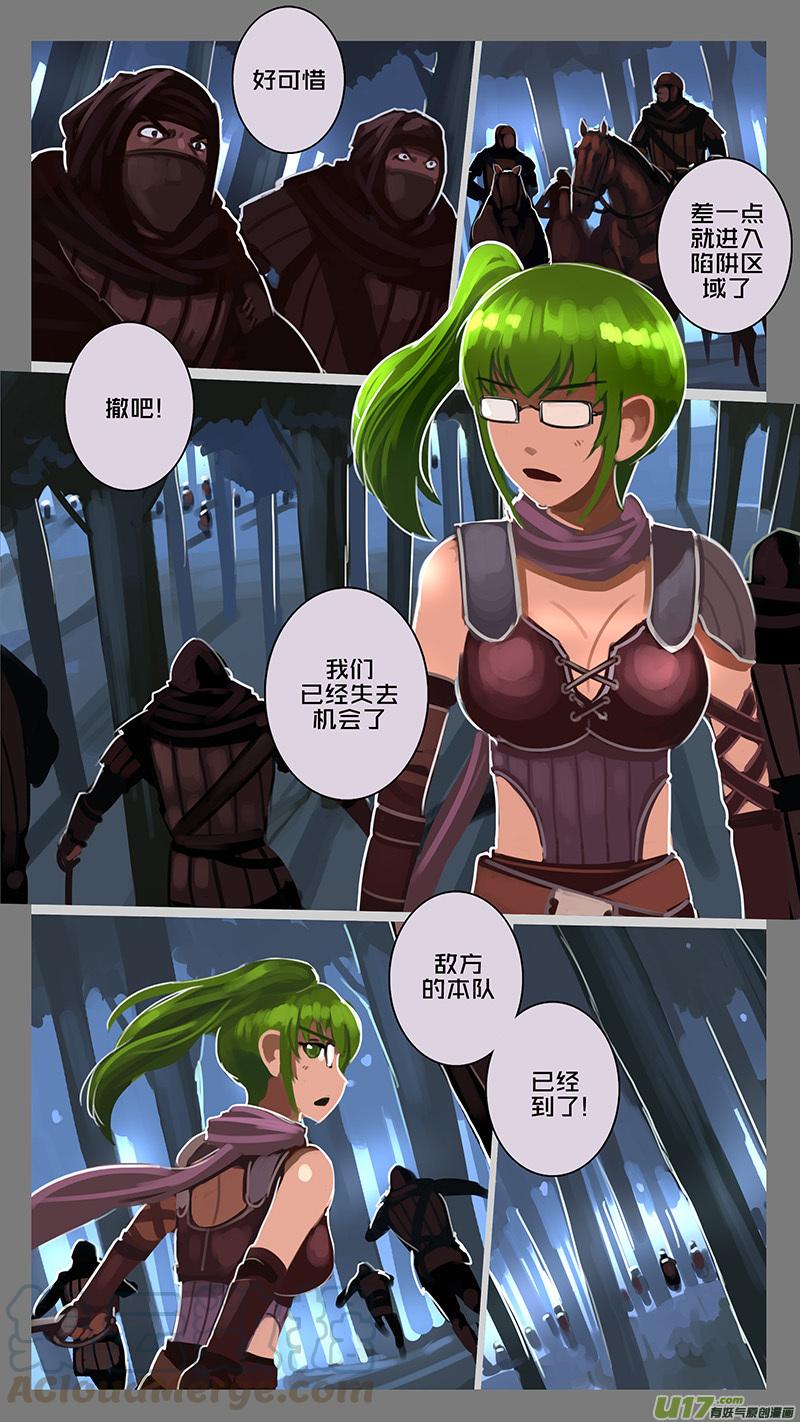 Sword Empire Ch.152 p7