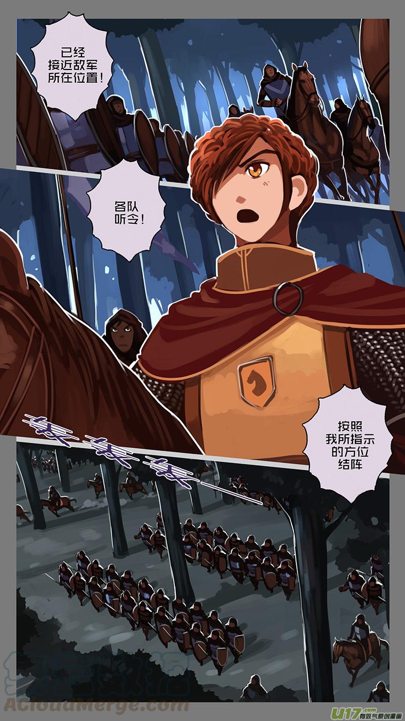 Sword Empire Ch.152 p9