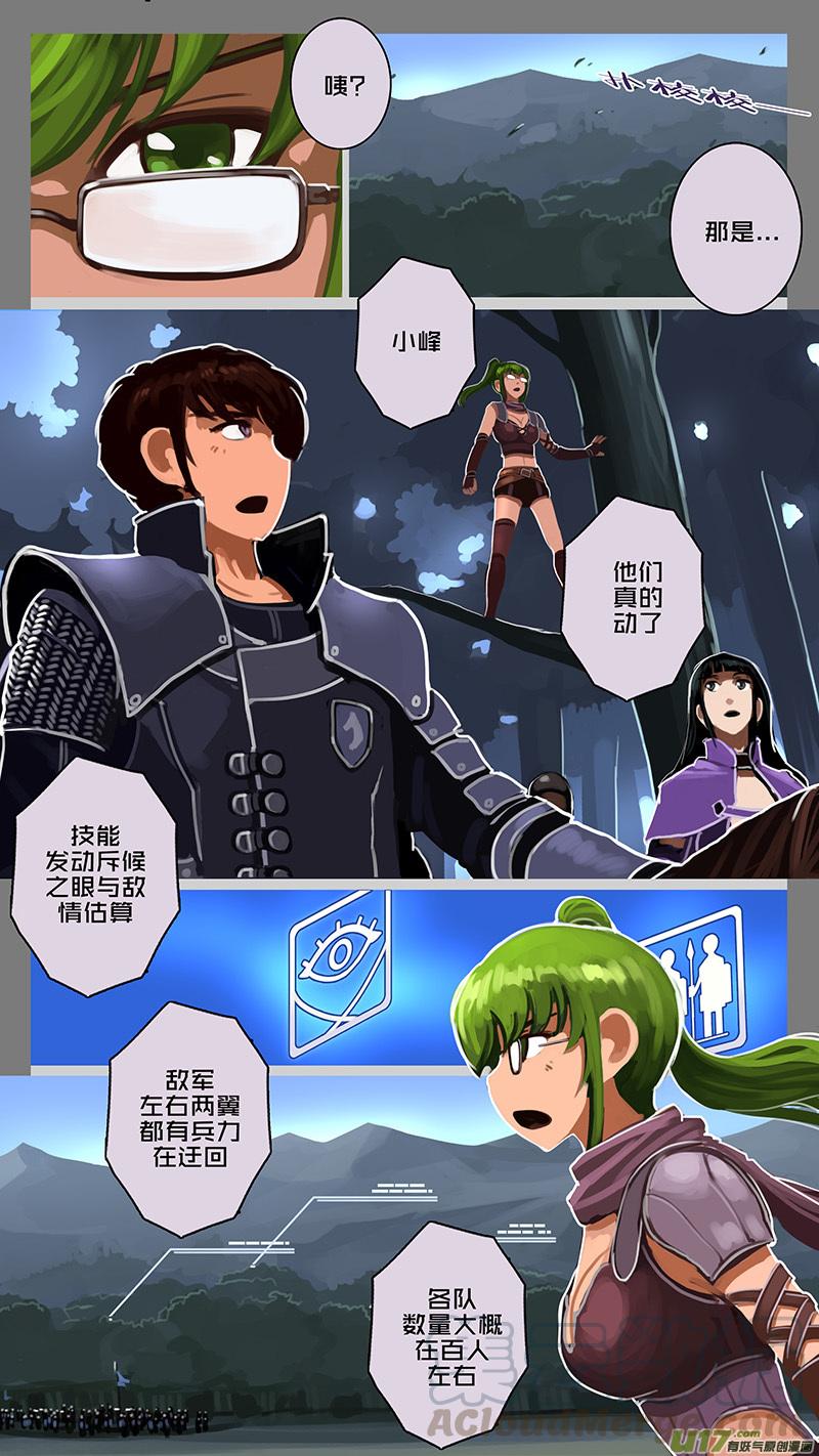Sword Empire Ch.153 p11