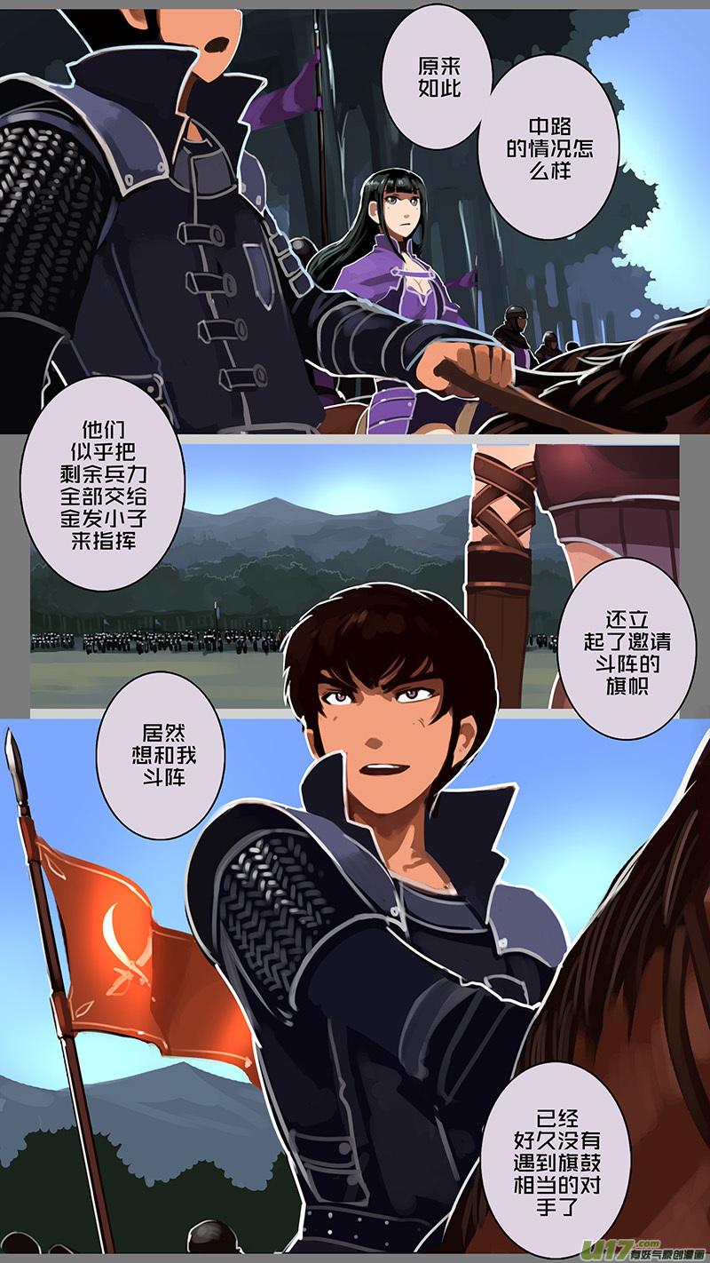 Sword Empire Ch.153 p12