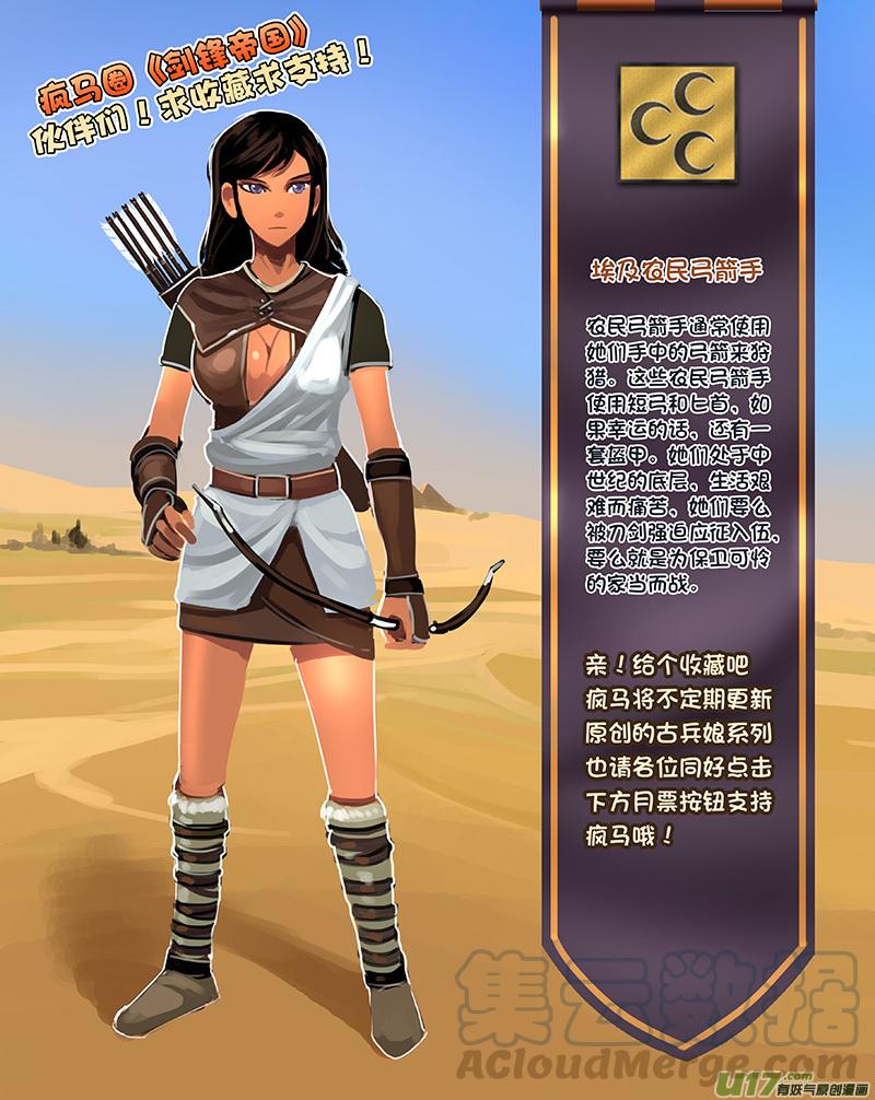 Sword Empire Ch.153 p13