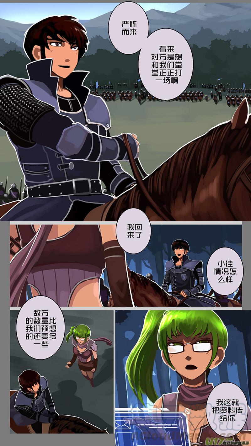 Sword Empire Ch.153 p3