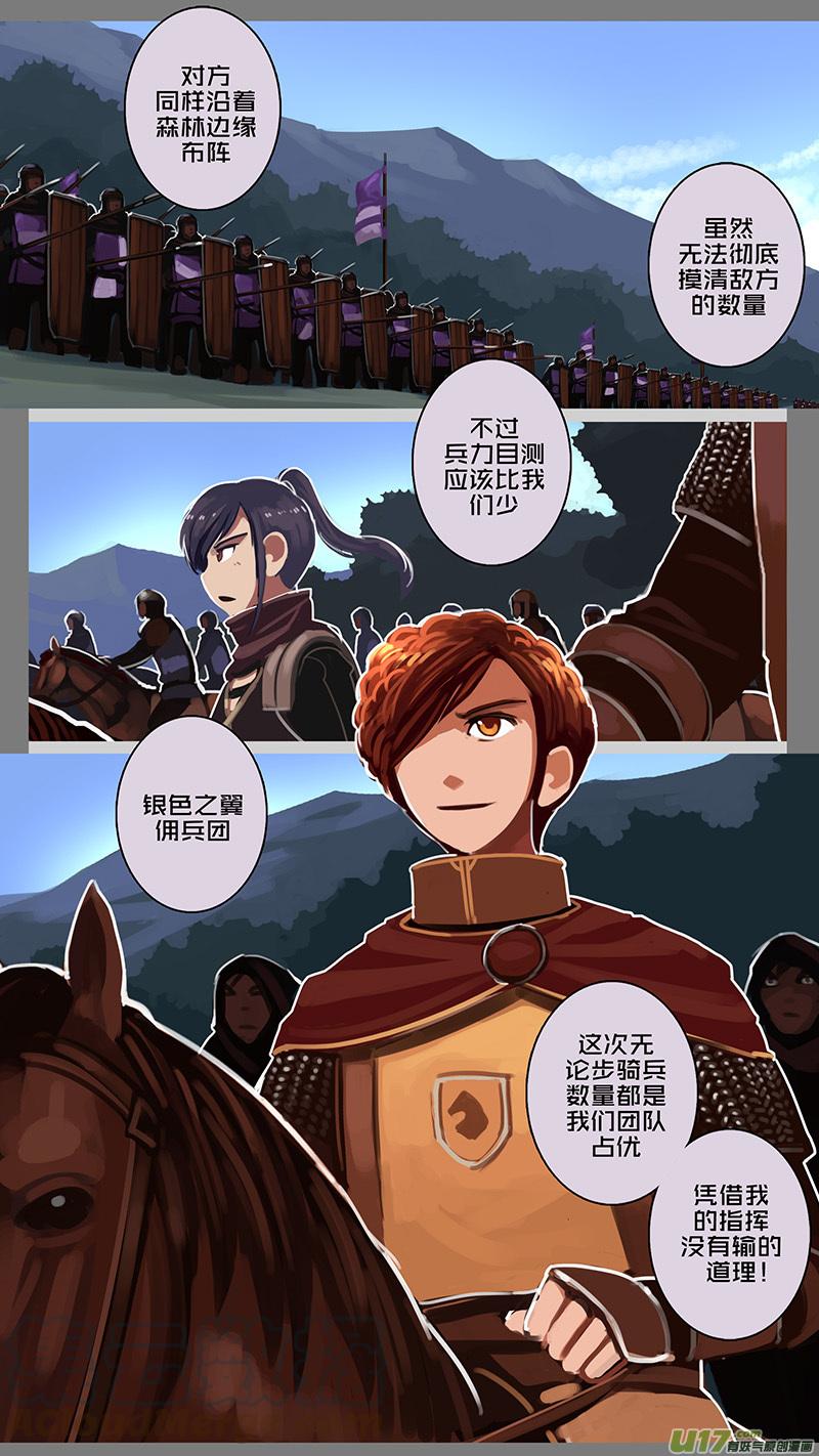 Sword Empire Ch.153 p5