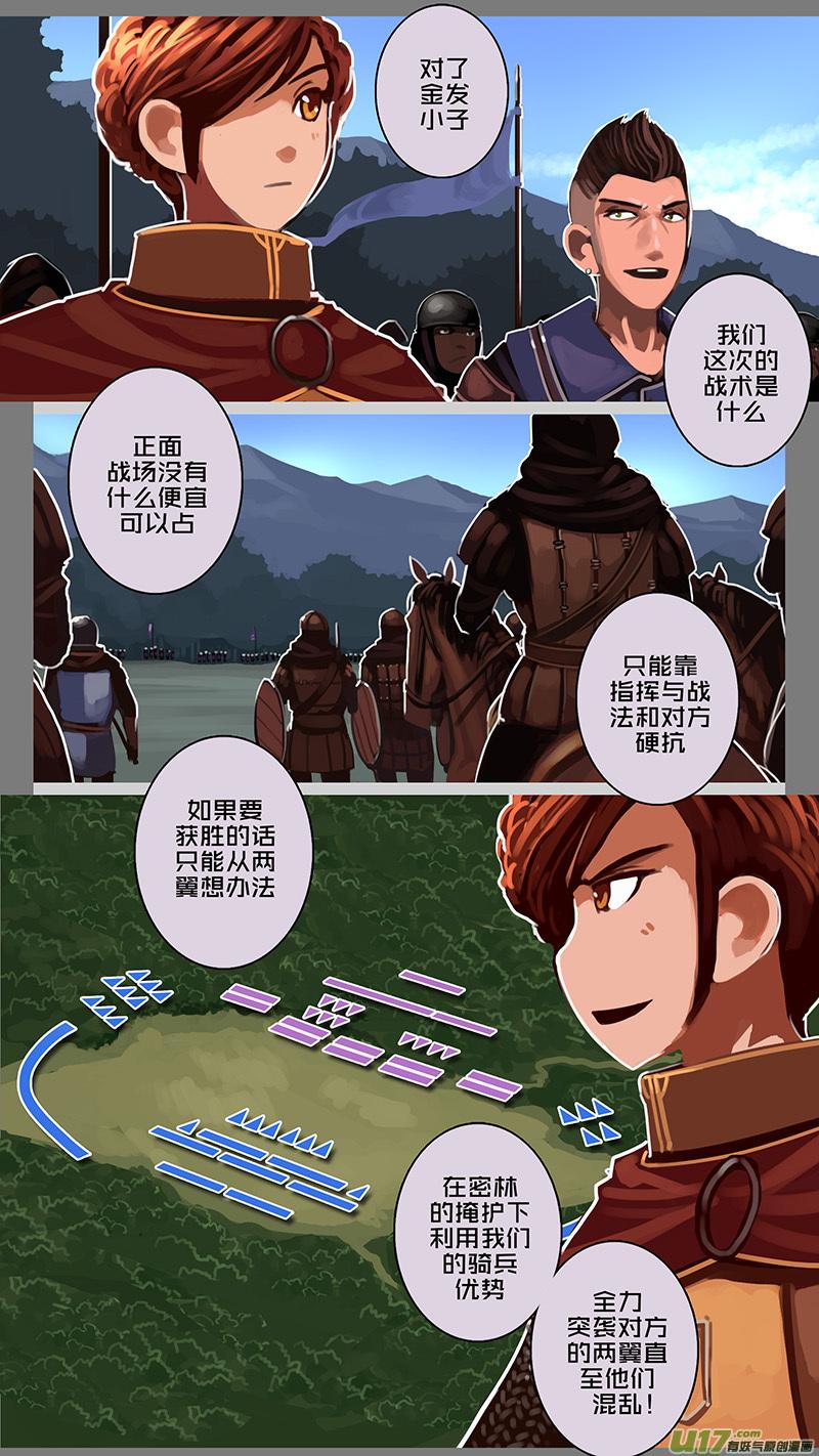 Sword Empire Ch.153 p6