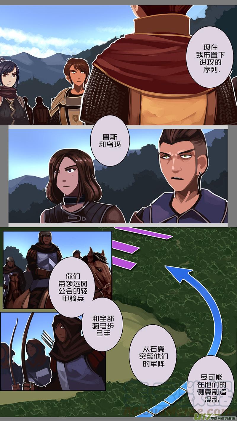 Sword Empire Ch.153 p7