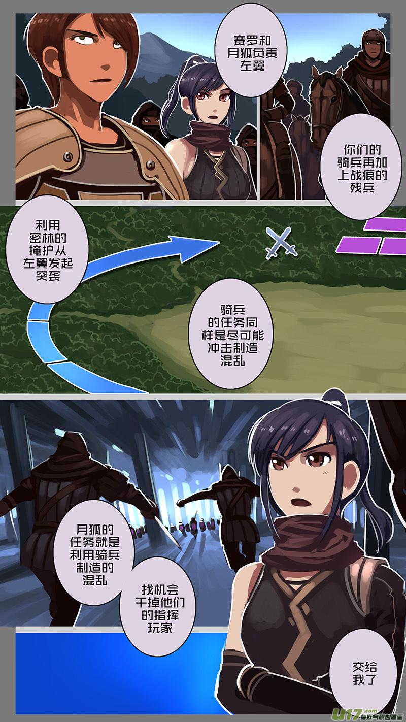 Sword Empire Ch.153 p8