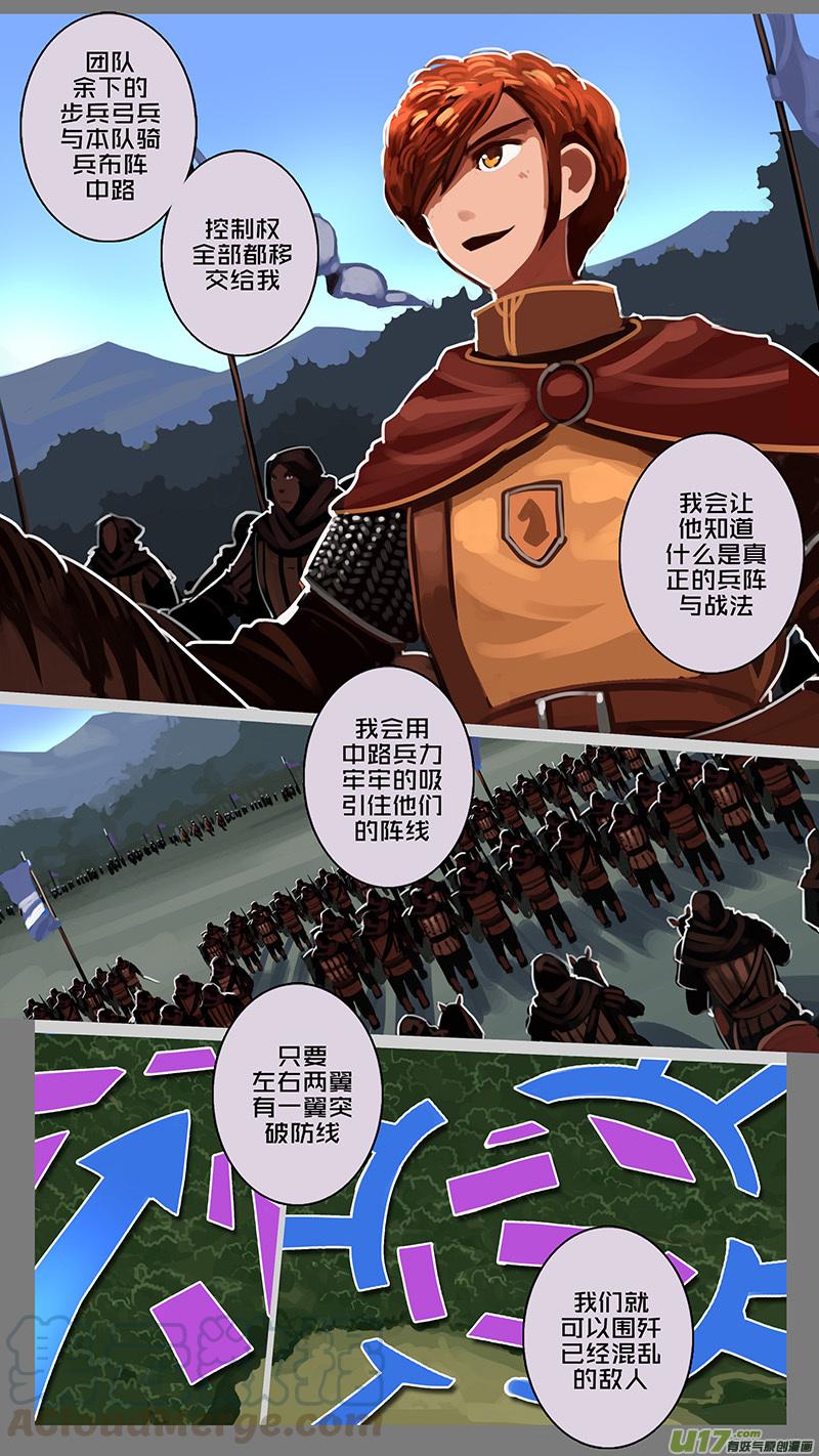 Sword Empire Ch.153 p9
