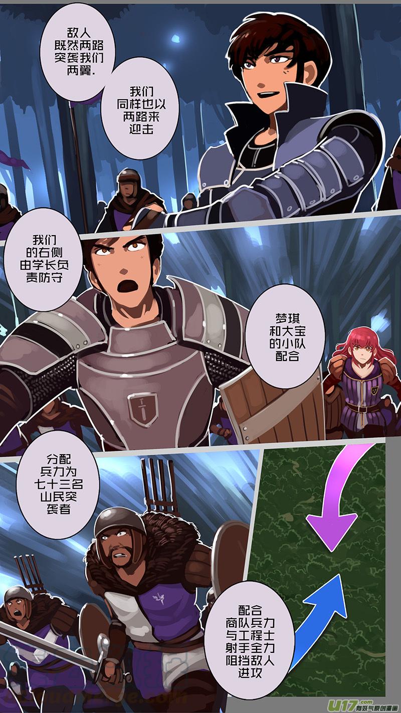 Sword Empire Ch.154 p1
