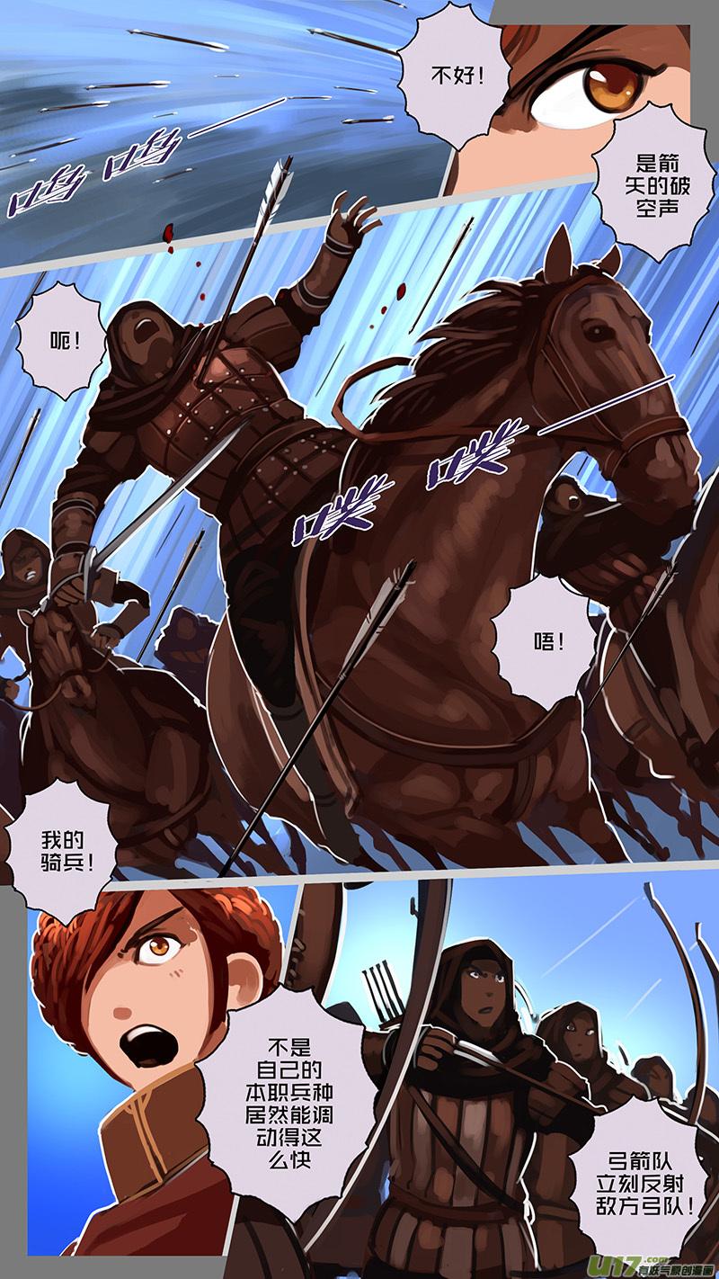 Sword Empire Ch.154 p10