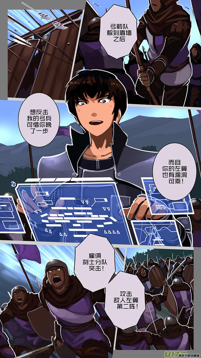 Sword Empire Ch.154 p11
