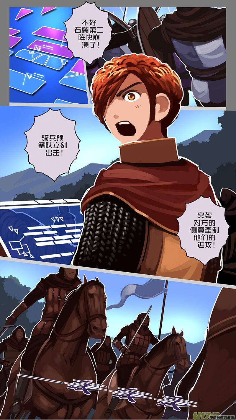 Sword Empire Ch.154 p12