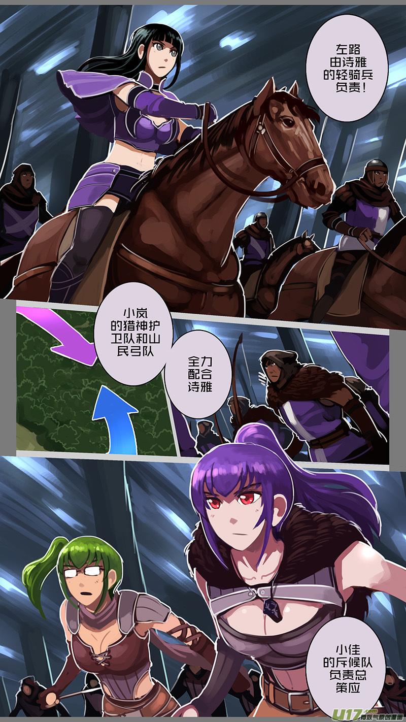 Sword Empire Ch.154 p2