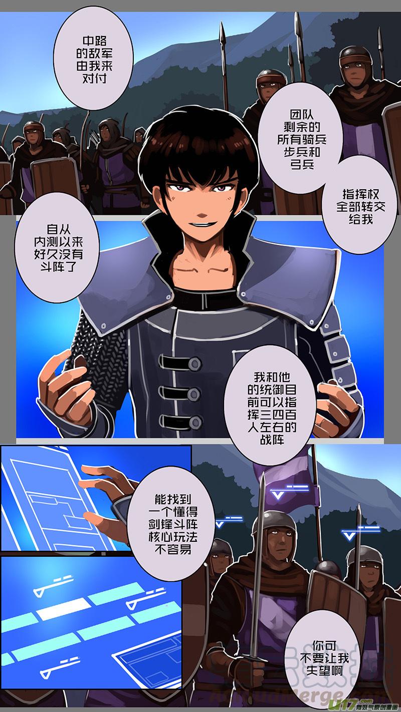Sword Empire Ch.154 p3