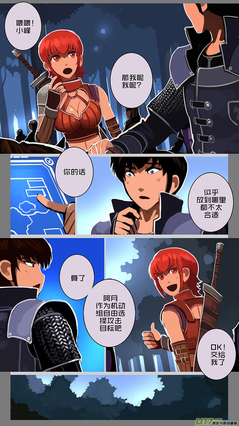 Sword Empire Ch.154 p4