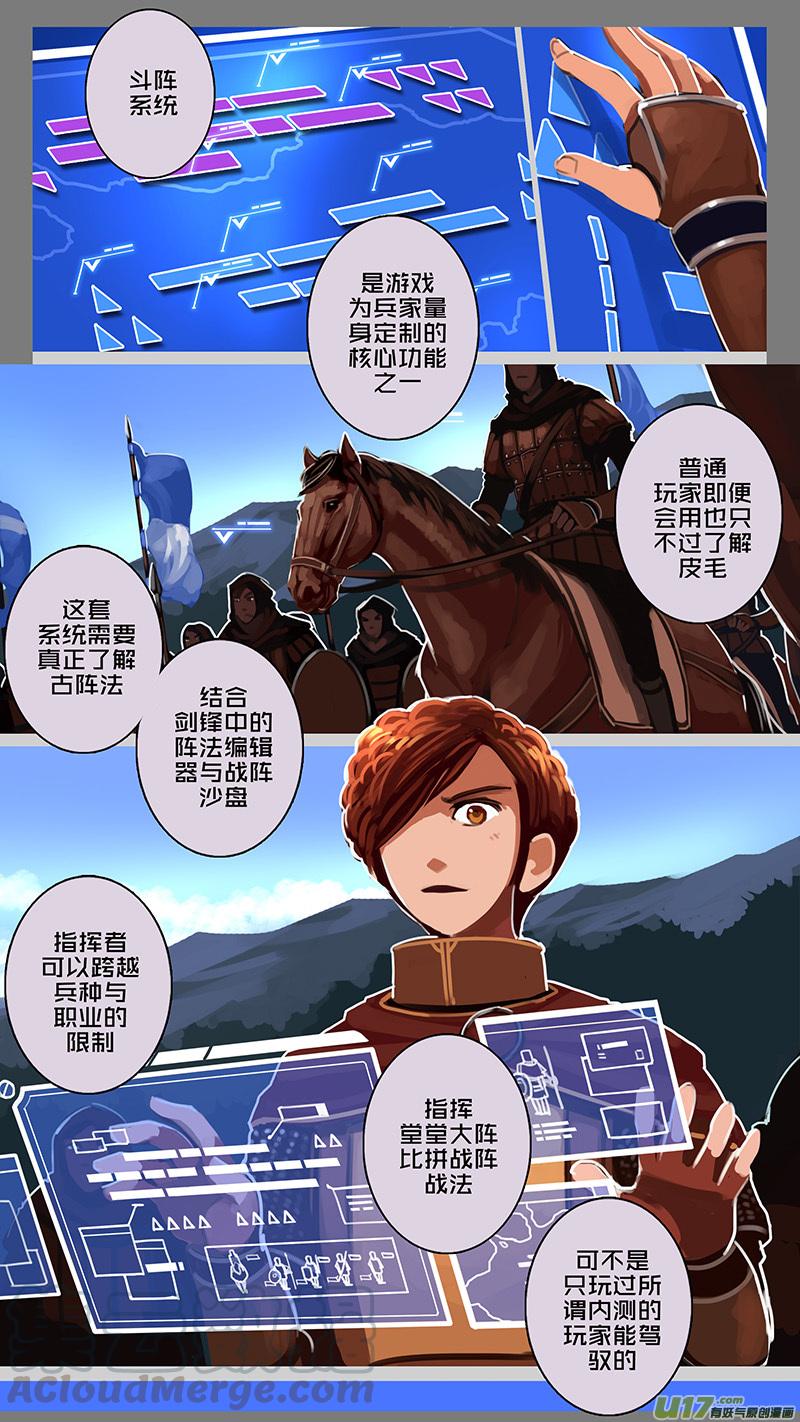 Sword Empire Ch.154 p5