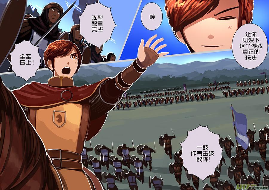 Sword Empire Ch.154 p6