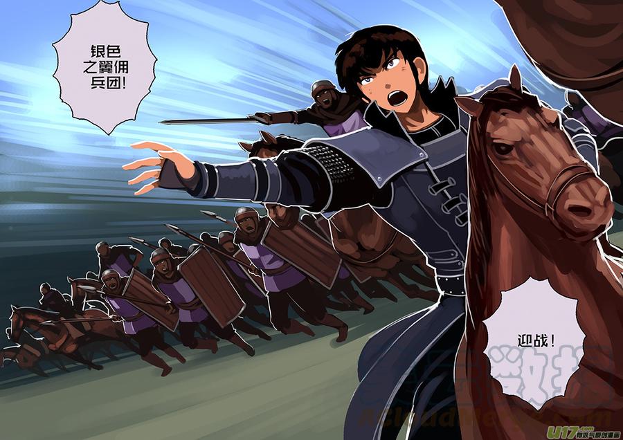 Sword Empire Ch.154 p7