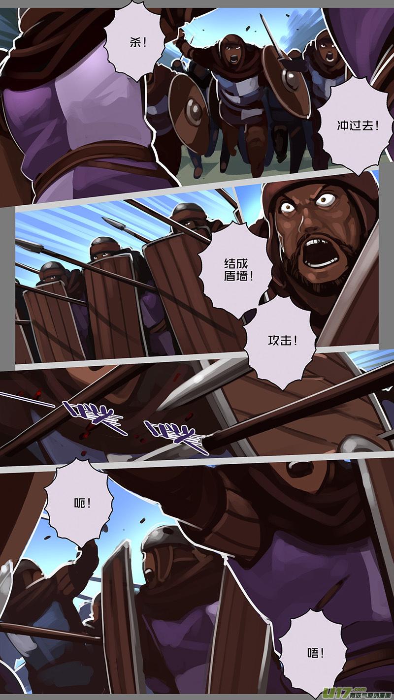 Sword Empire Ch.154 p8