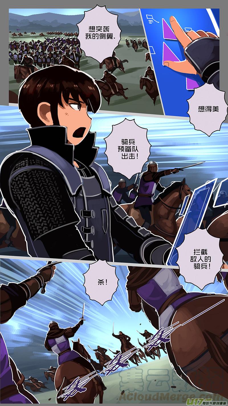 Sword Empire Ch.155 p1