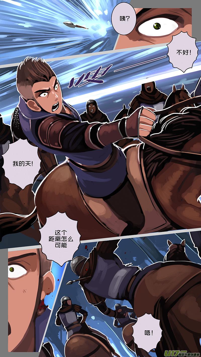 Sword Empire Ch.155 p10