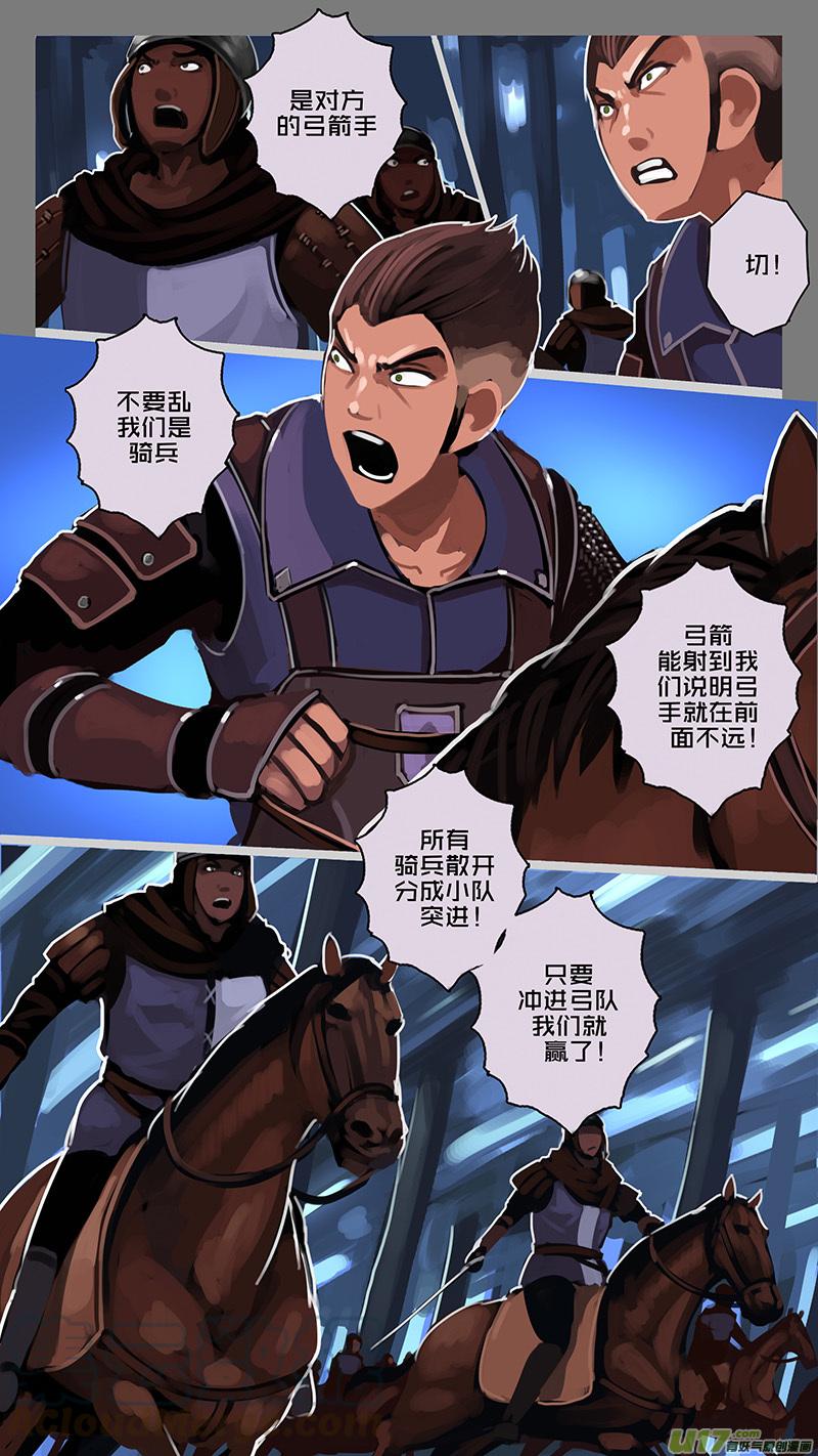 Sword Empire Ch.155 p11