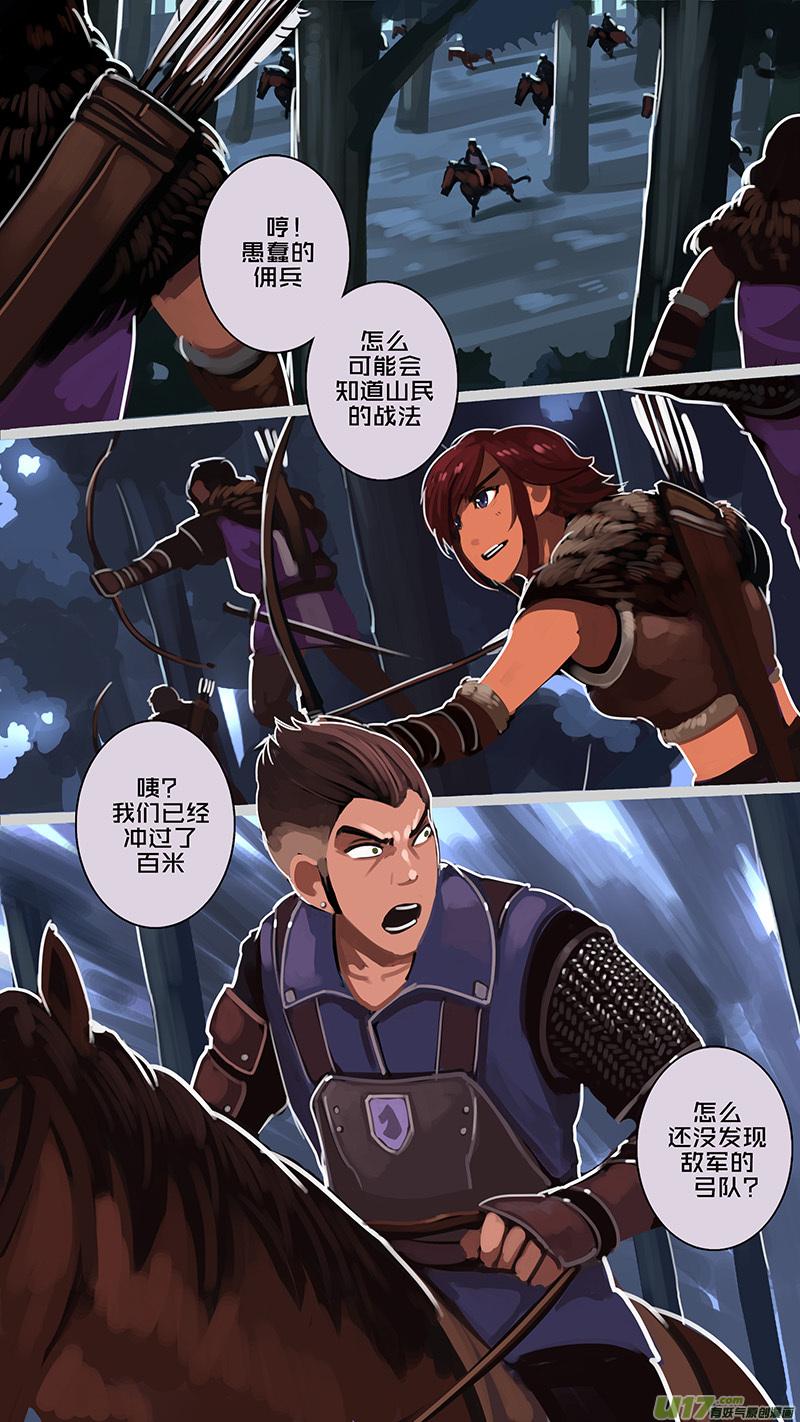 Sword Empire Ch.155 p12