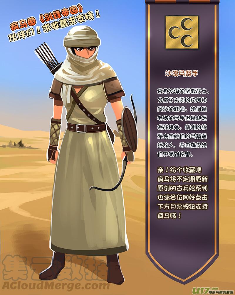 Sword Empire Ch.155 p13