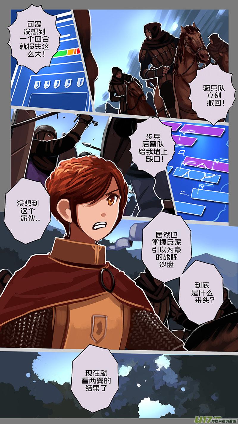 Sword Empire Ch.155 p4
