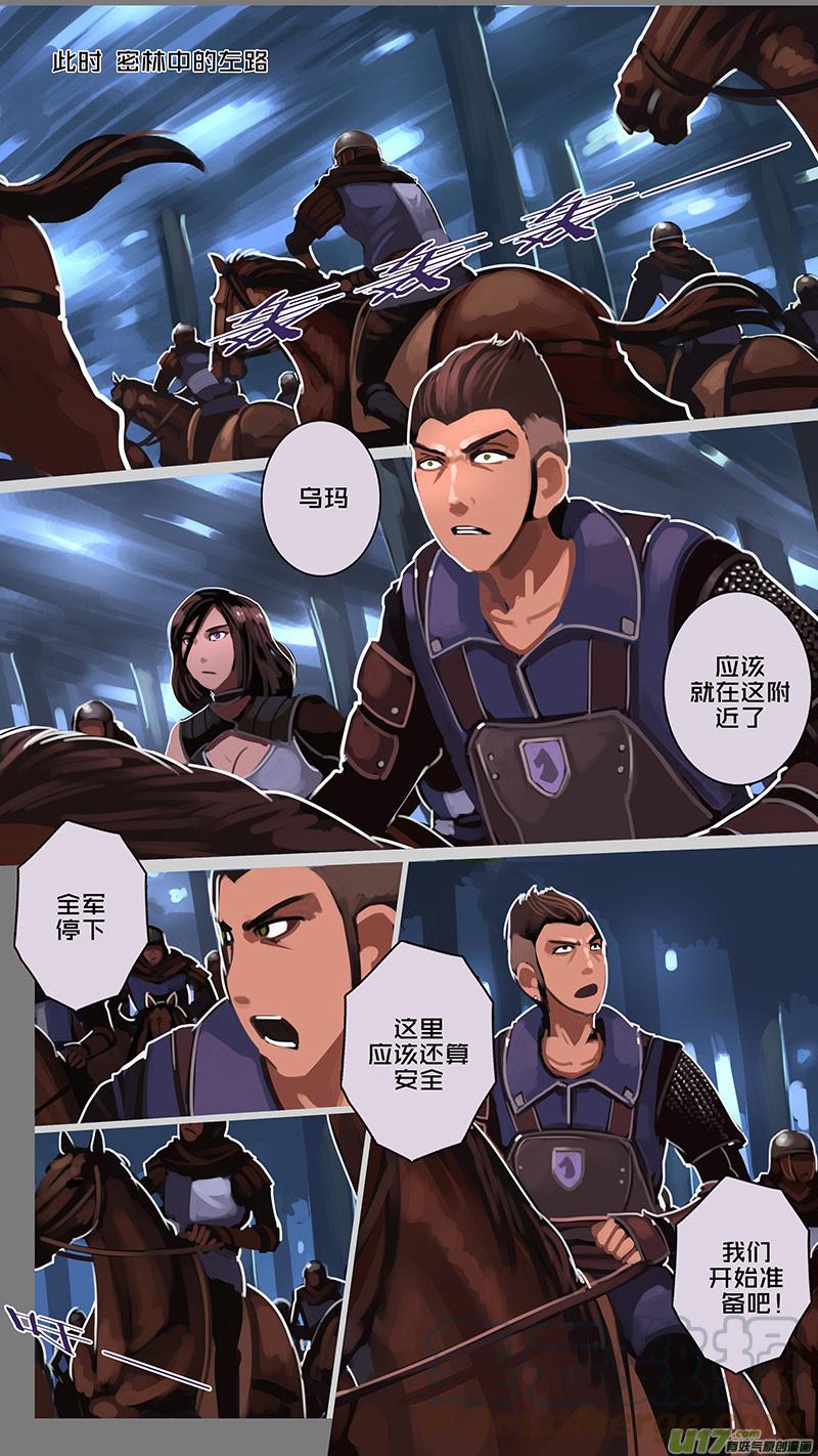 Sword Empire Ch.155 p5