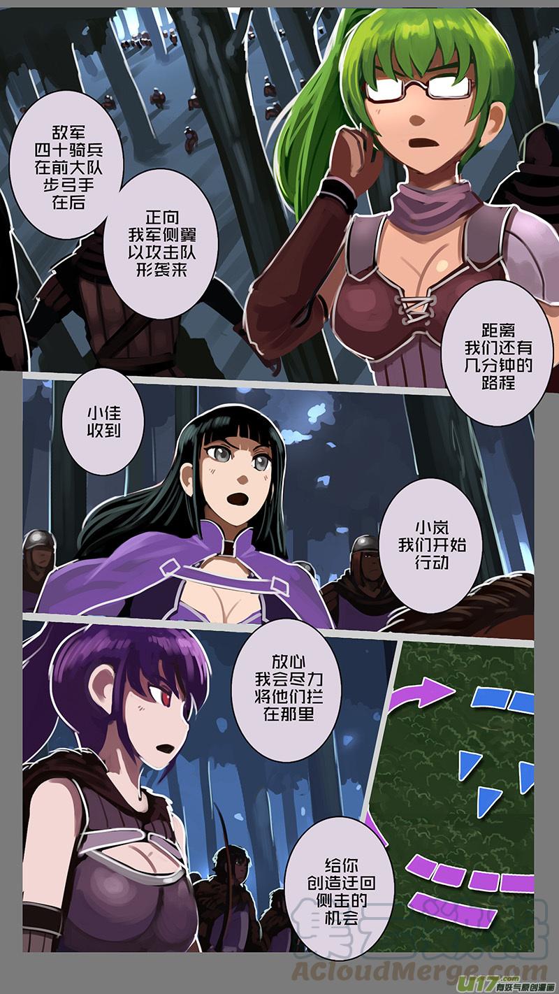 Sword Empire Ch.155 p7