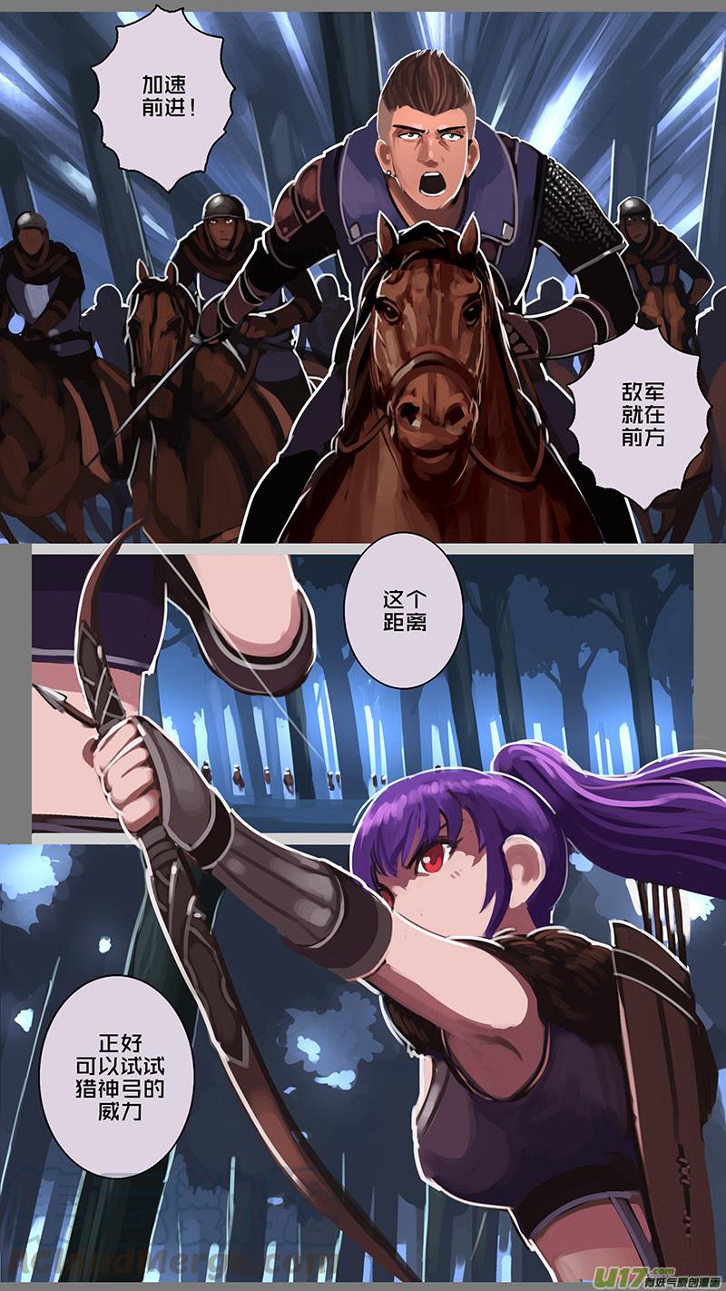 Sword Empire Ch.155 p9