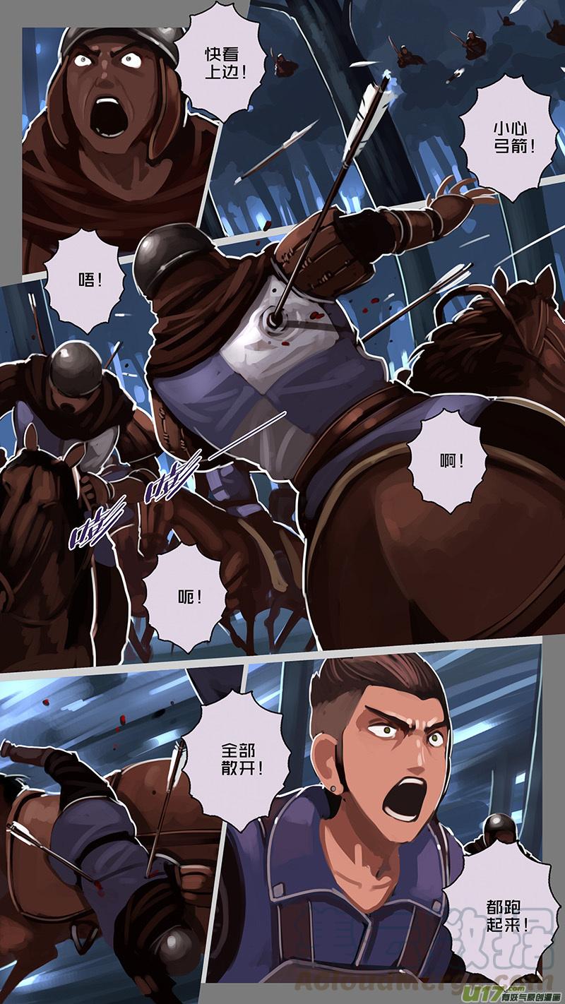 Sword Empire Ch.156 p1