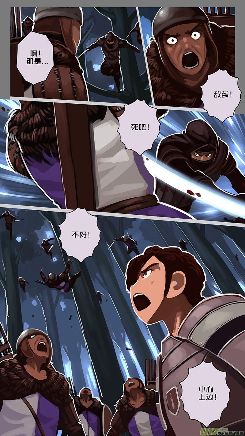 Sword Empire Ch.156 p10