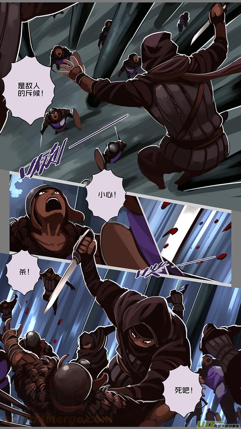 Sword Empire Ch.156 p11