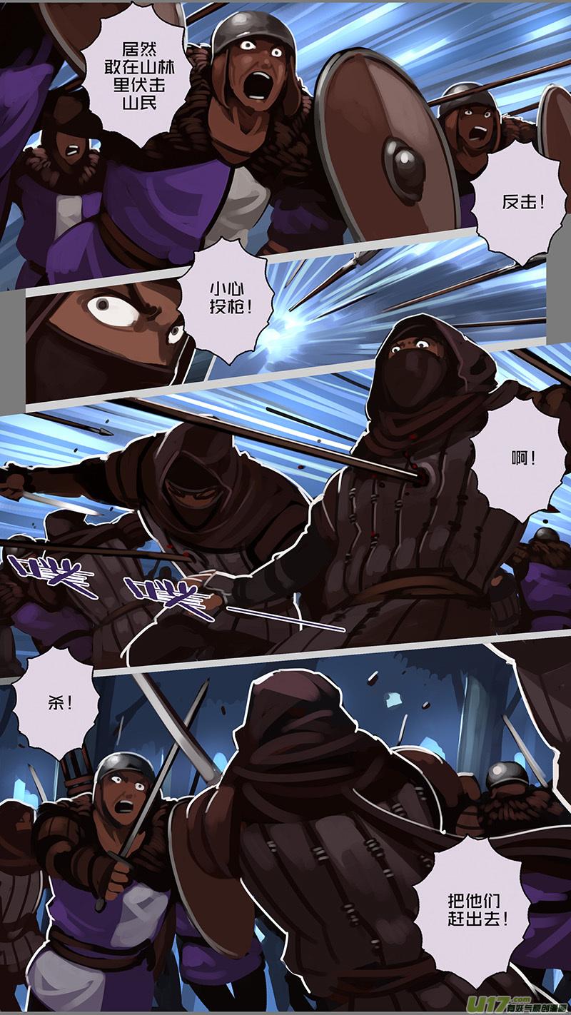 Sword Empire Ch.156 p12