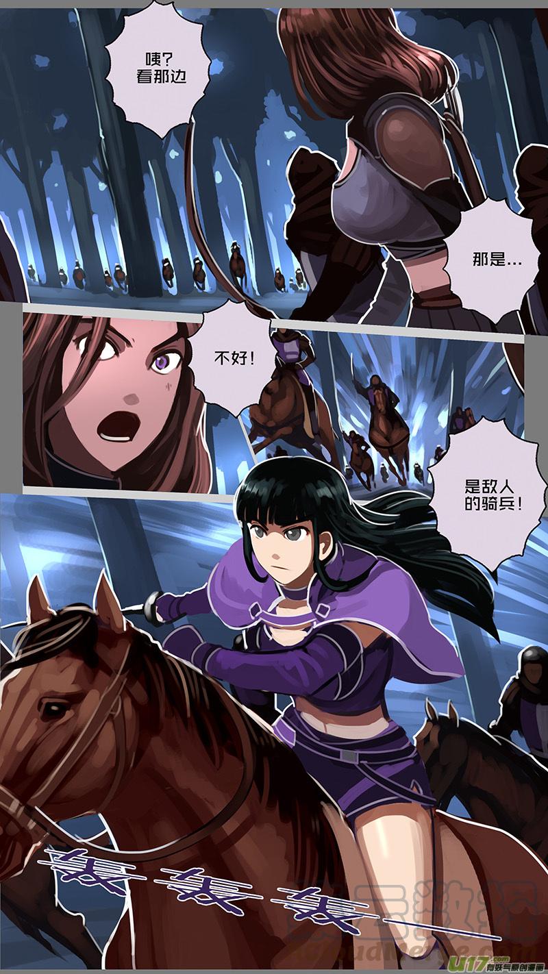 Sword Empire Ch.156 p3