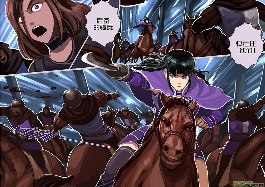 Sword Empire Ch.156 p4