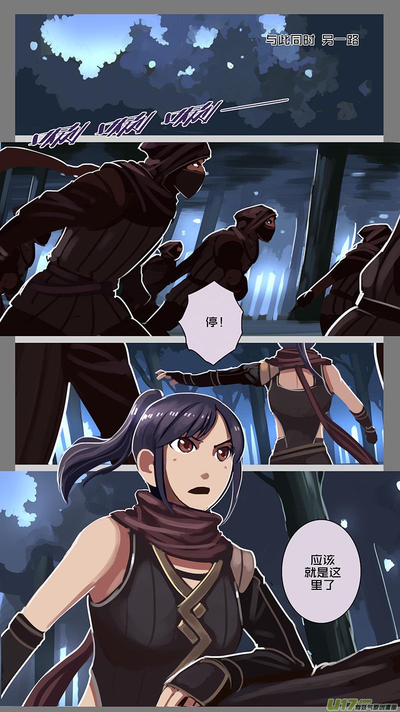 Sword Empire Ch.156 p6