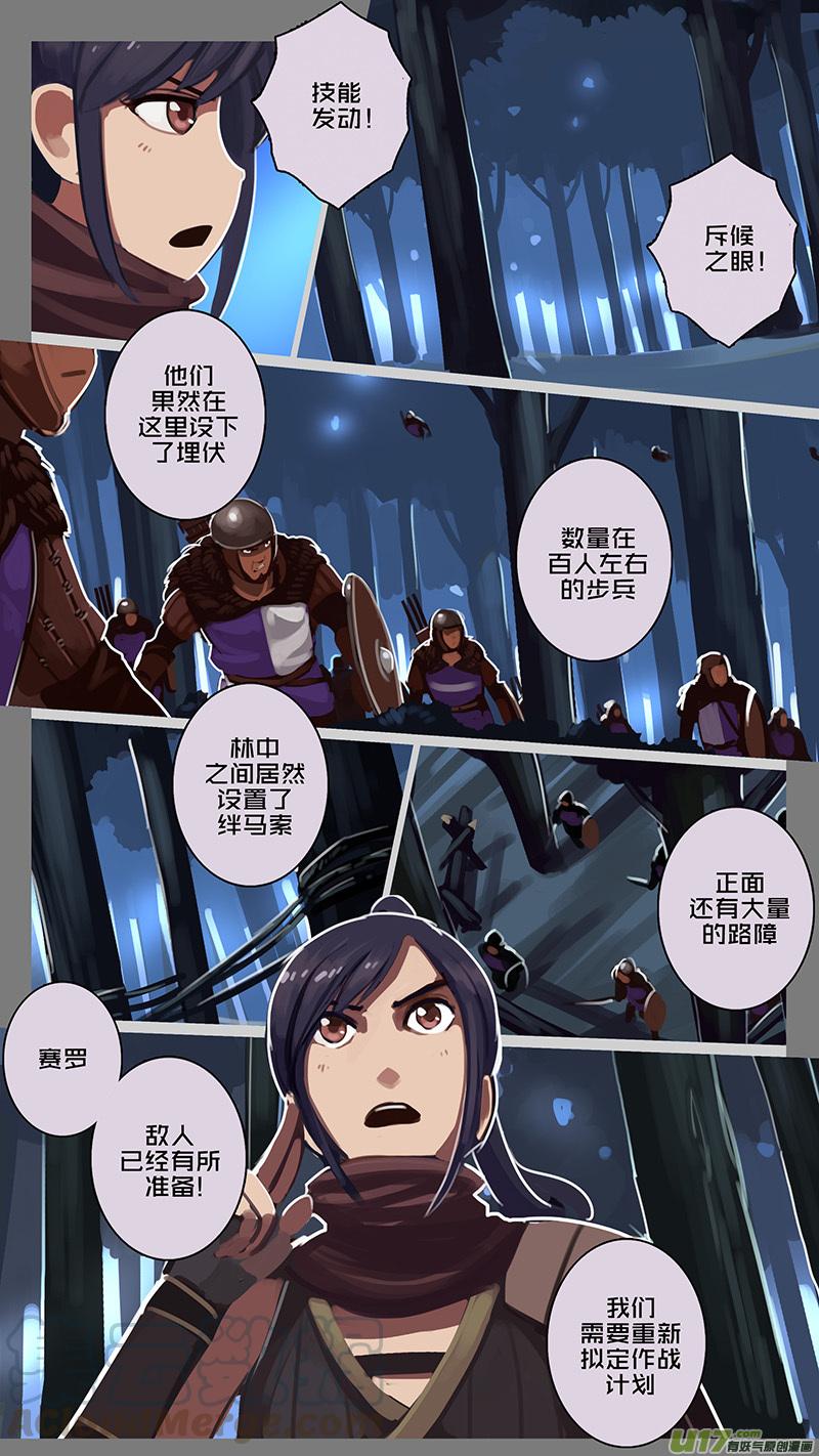 Sword Empire Ch.156 p7