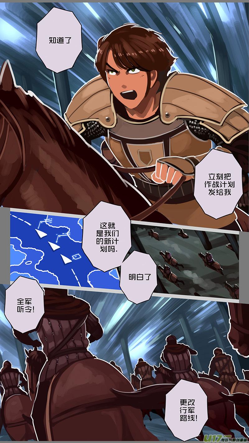 Sword Empire Ch.156 p8