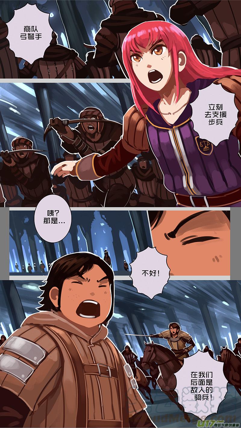 Sword Empire Ch.157 p1