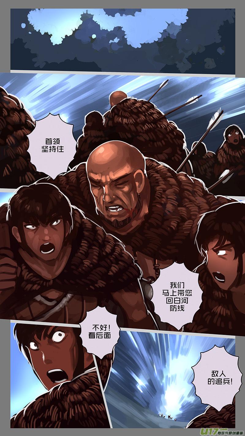 Sword Empire Ch.157 p10